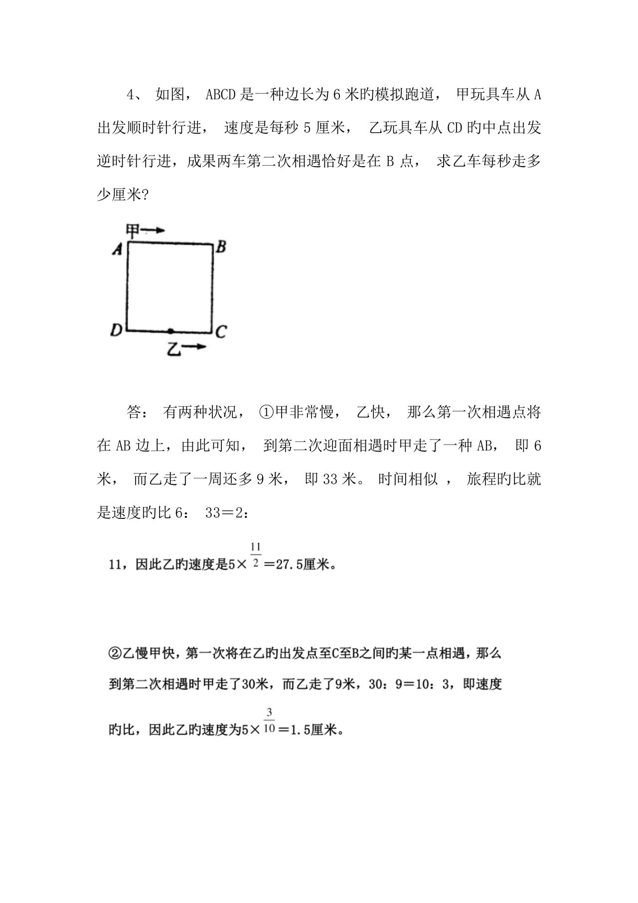 小升初分班考试真题2023数学