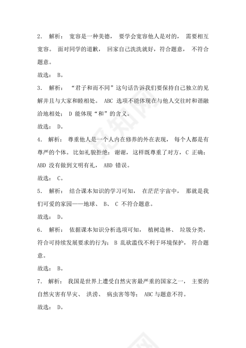 云南省广南县小升初试卷