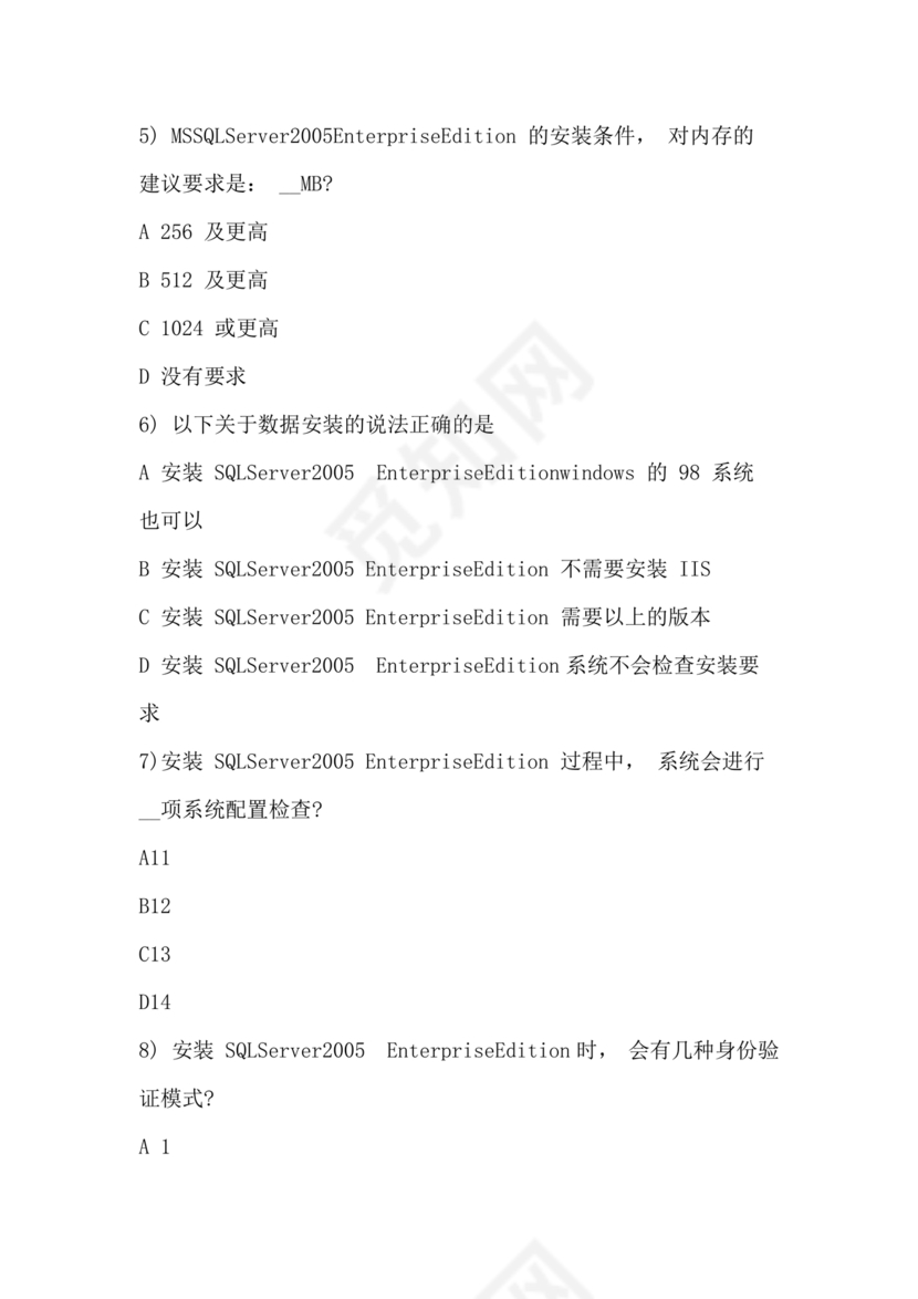 全国计算机二级mysql考试题库