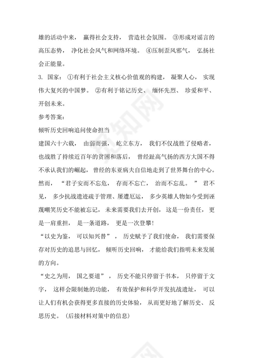 公务员遴选笔试真题及答案100套