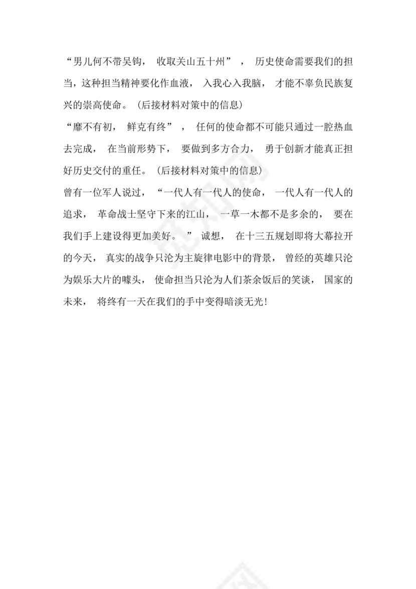 公务员遴选笔试真题及答案100套