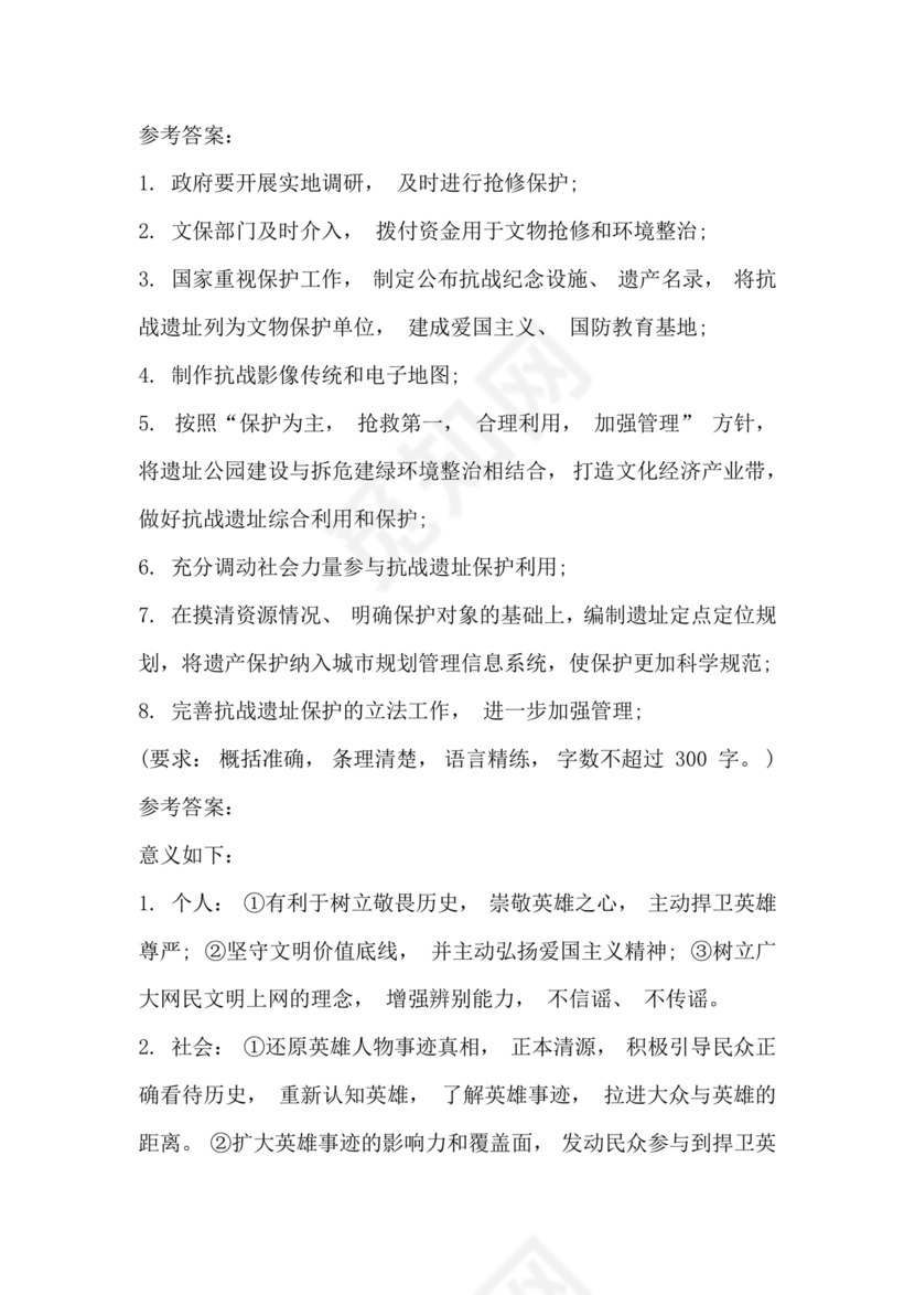 公务员遴选笔试真题及答案100套