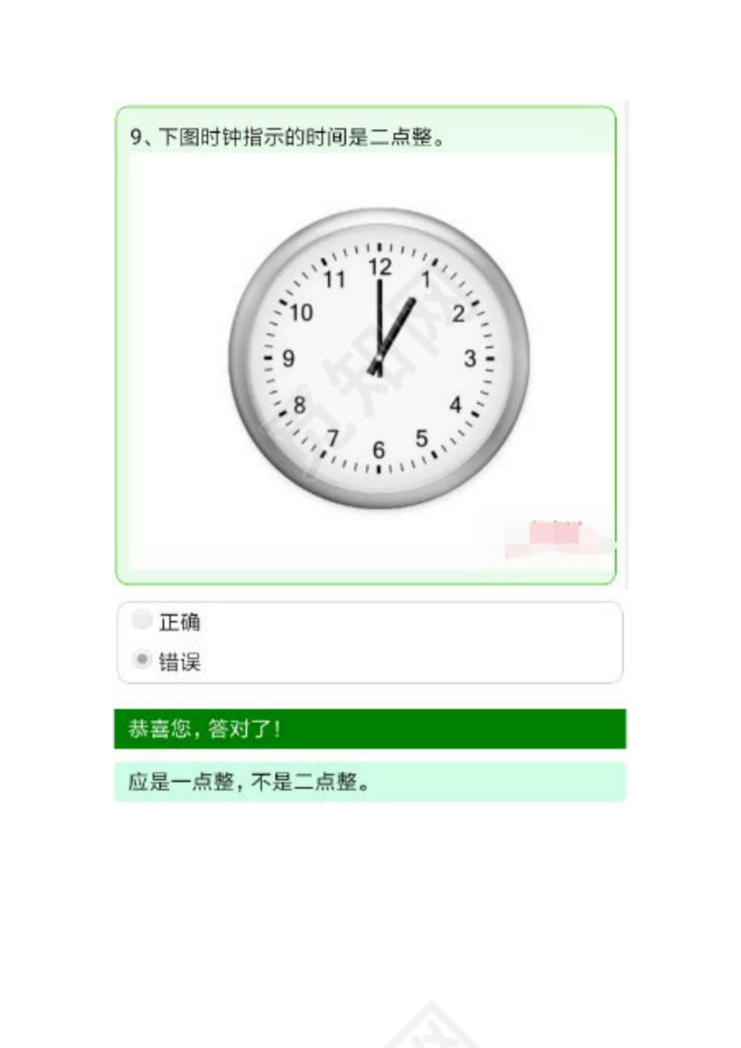 70岁以上三力测试题库220题