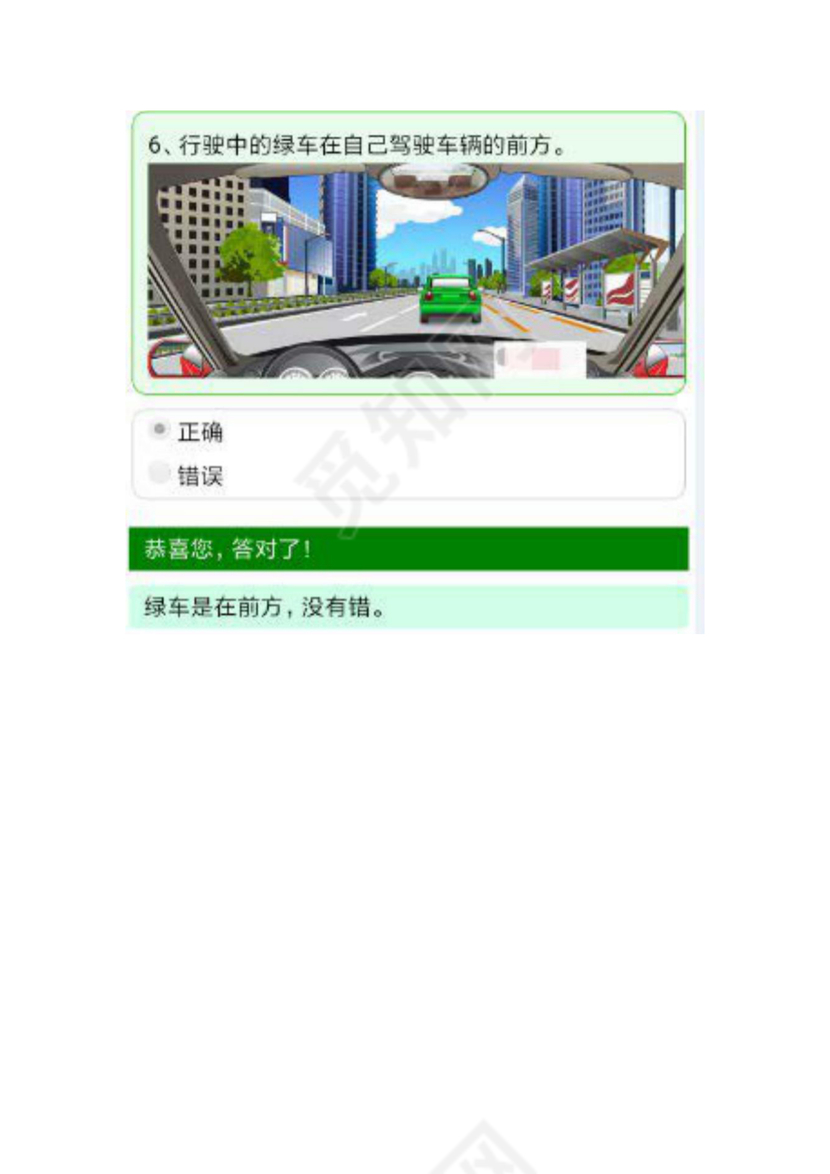 70岁以上三力测试题库220题