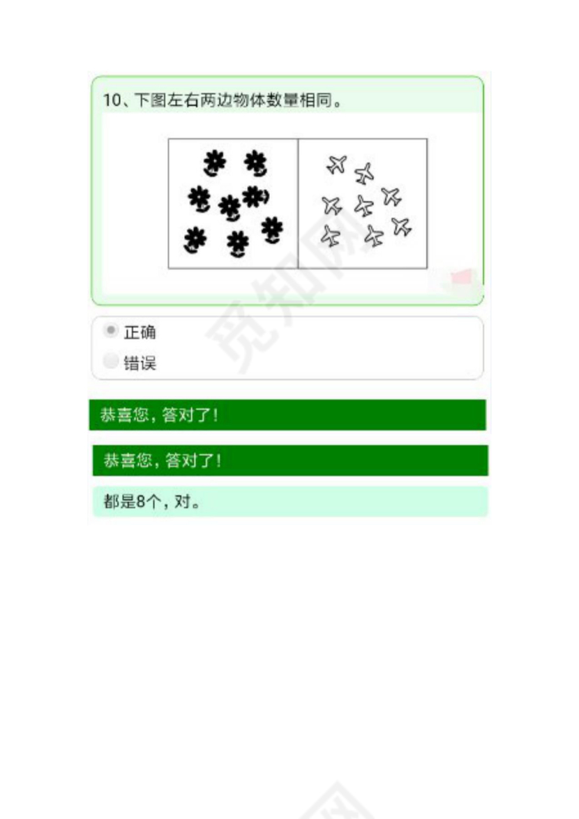 70岁以上三力测试题库220题