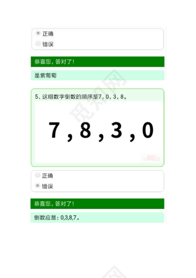 70岁以上三力测试题库220题