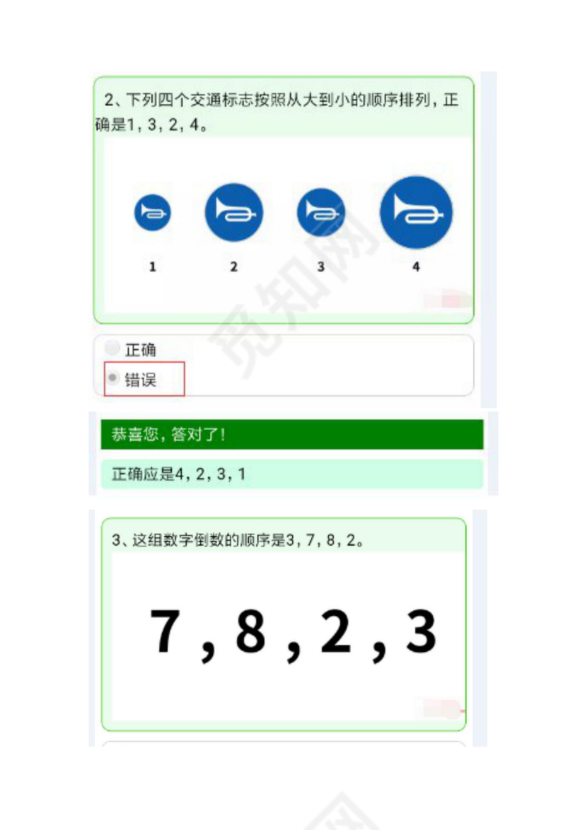 70岁以上三力测试题库220题