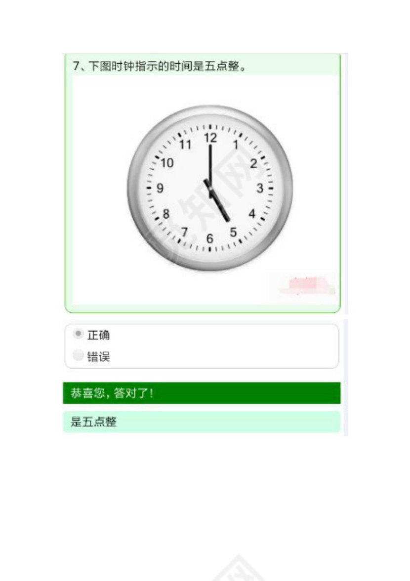 70岁以上三力测试题库220题