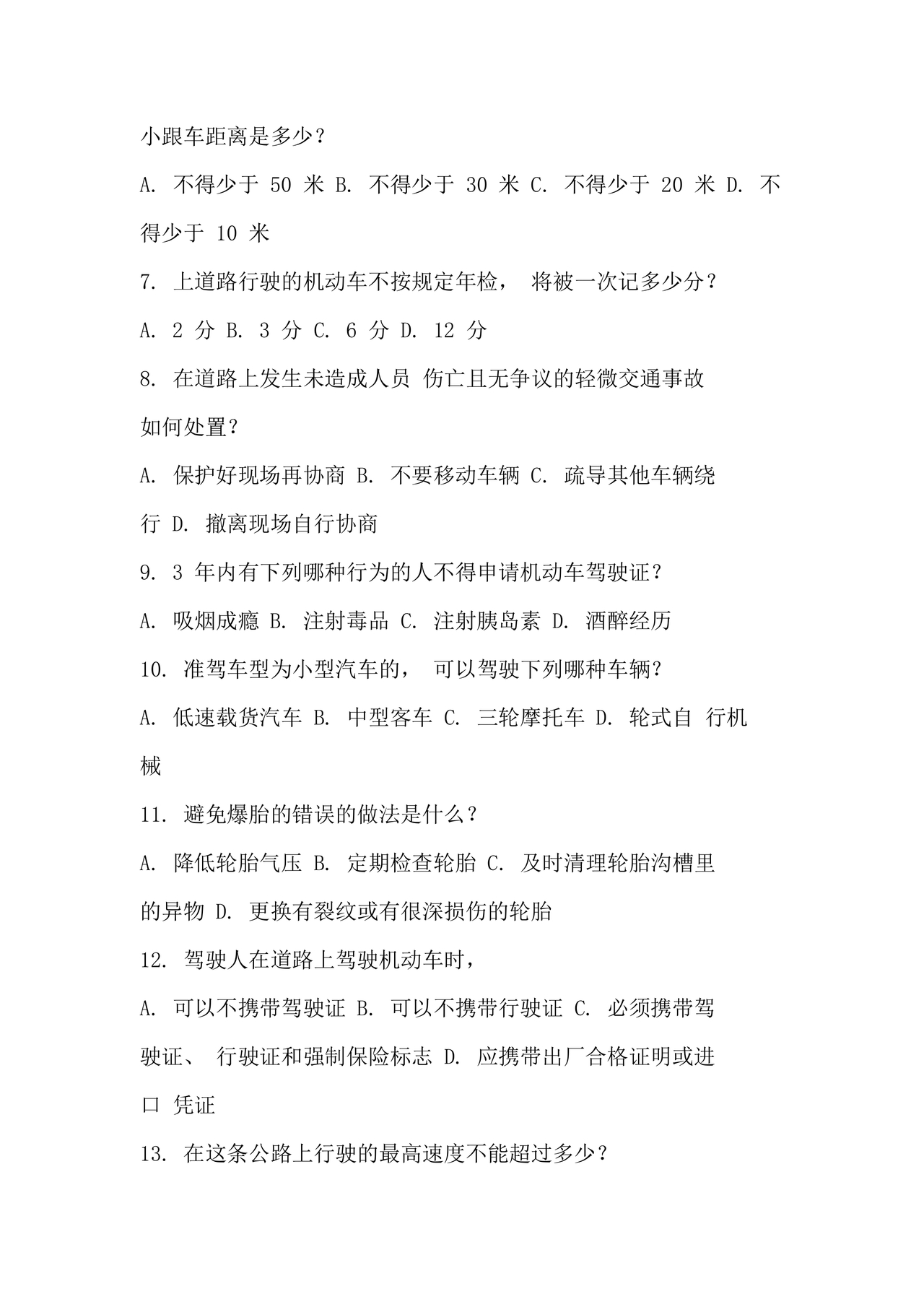 2024学法减分题库及答案解析