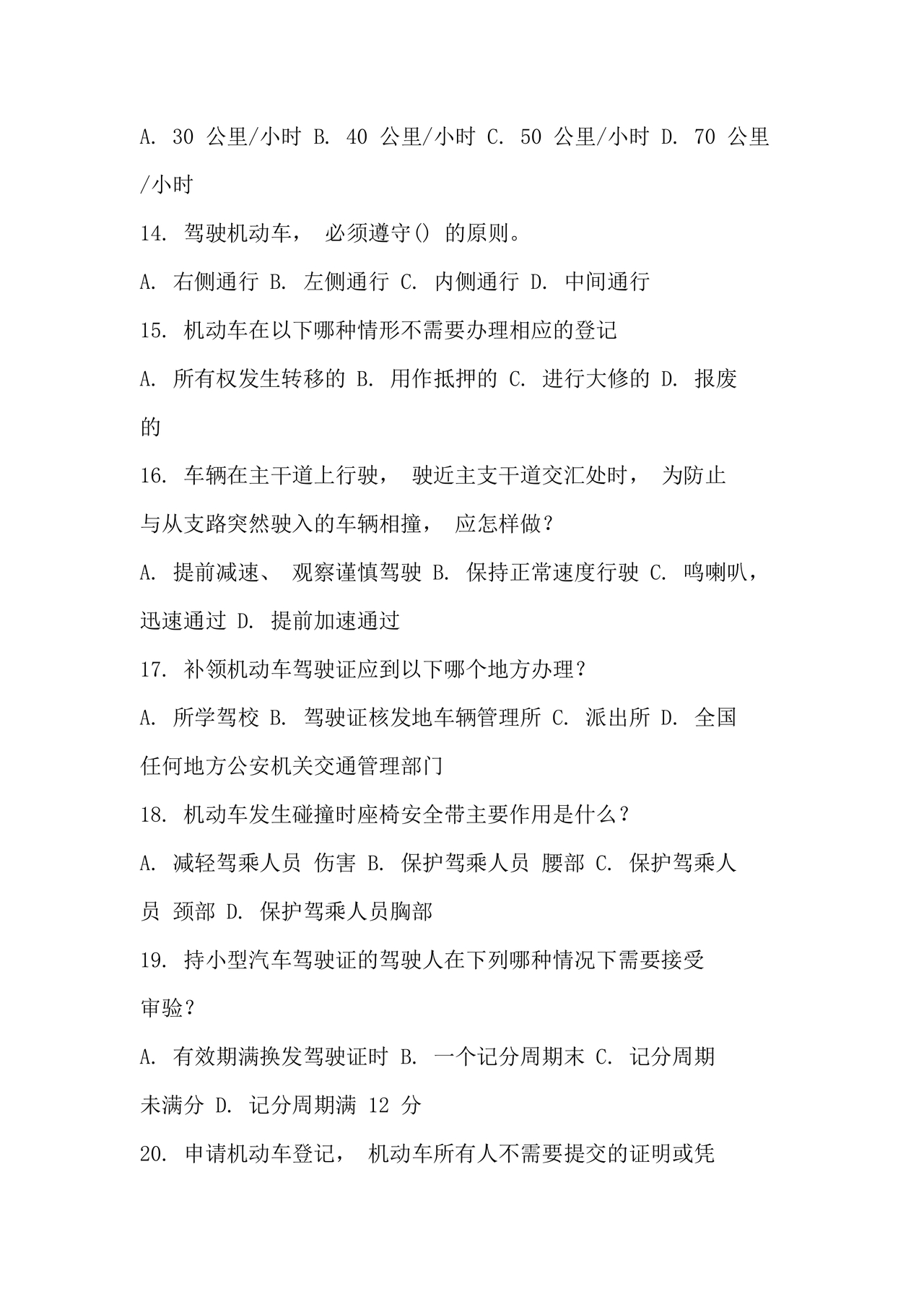 2024学法减分题库及答案解析