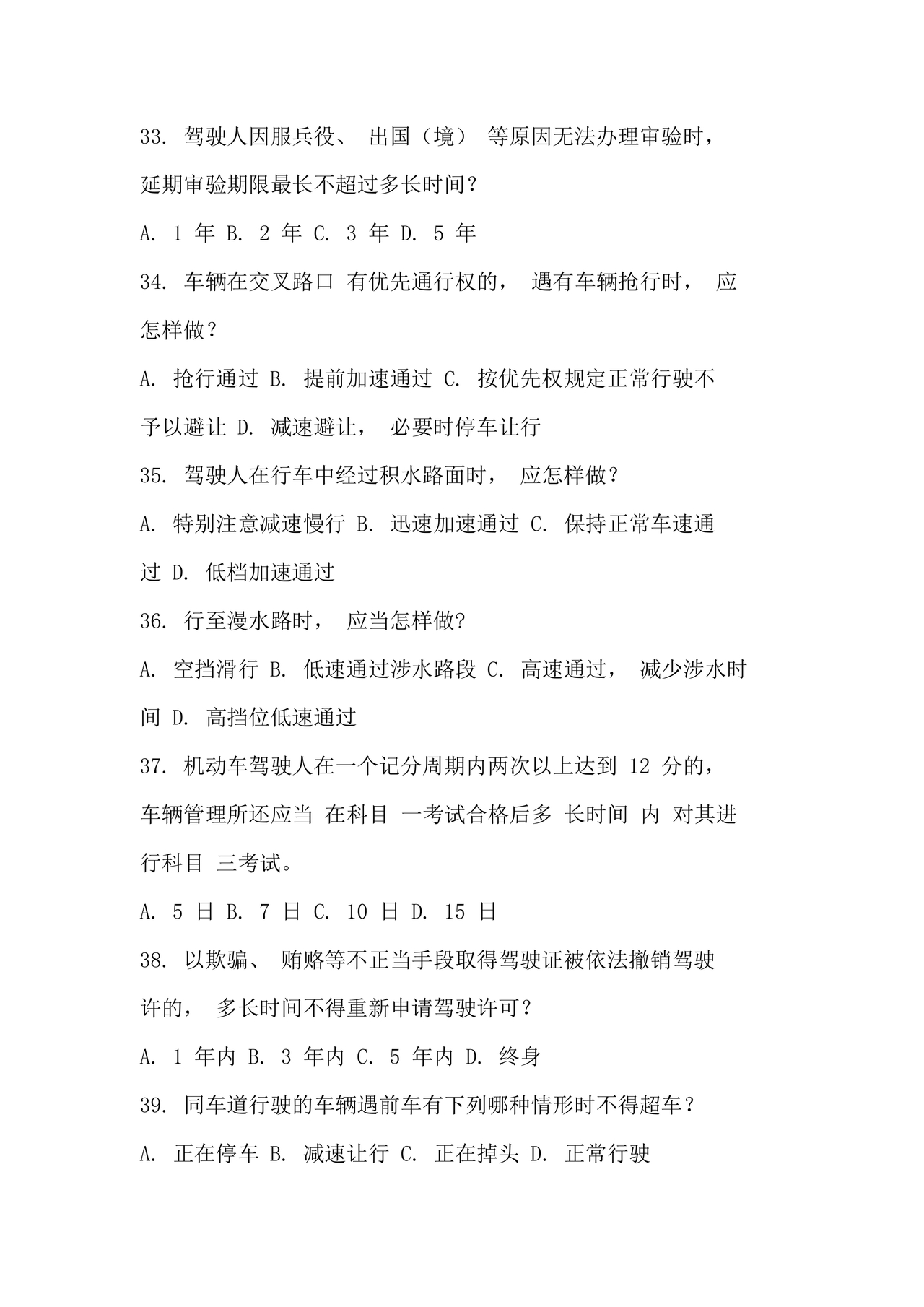 2024学法减分题库及答案解析