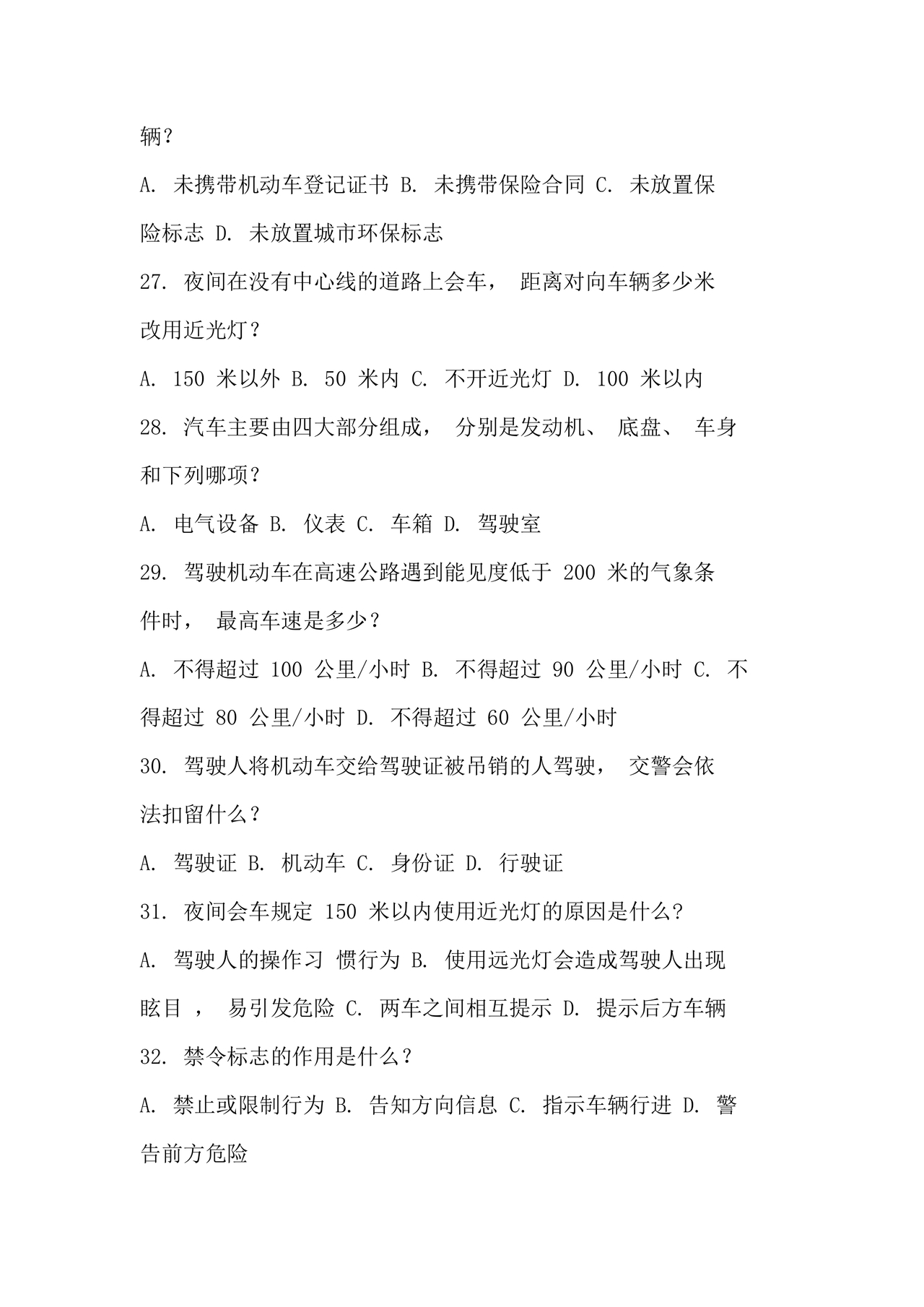 2024学法减分题库及答案解析