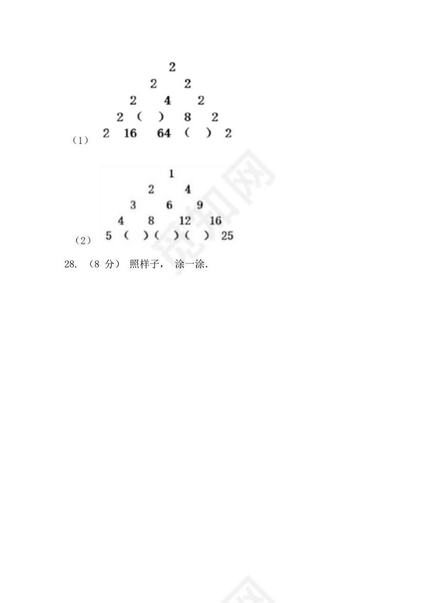 西宁小升初分班考试真题