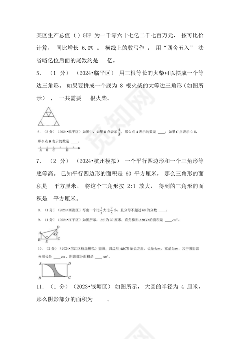 浙江小升初数学考试试卷