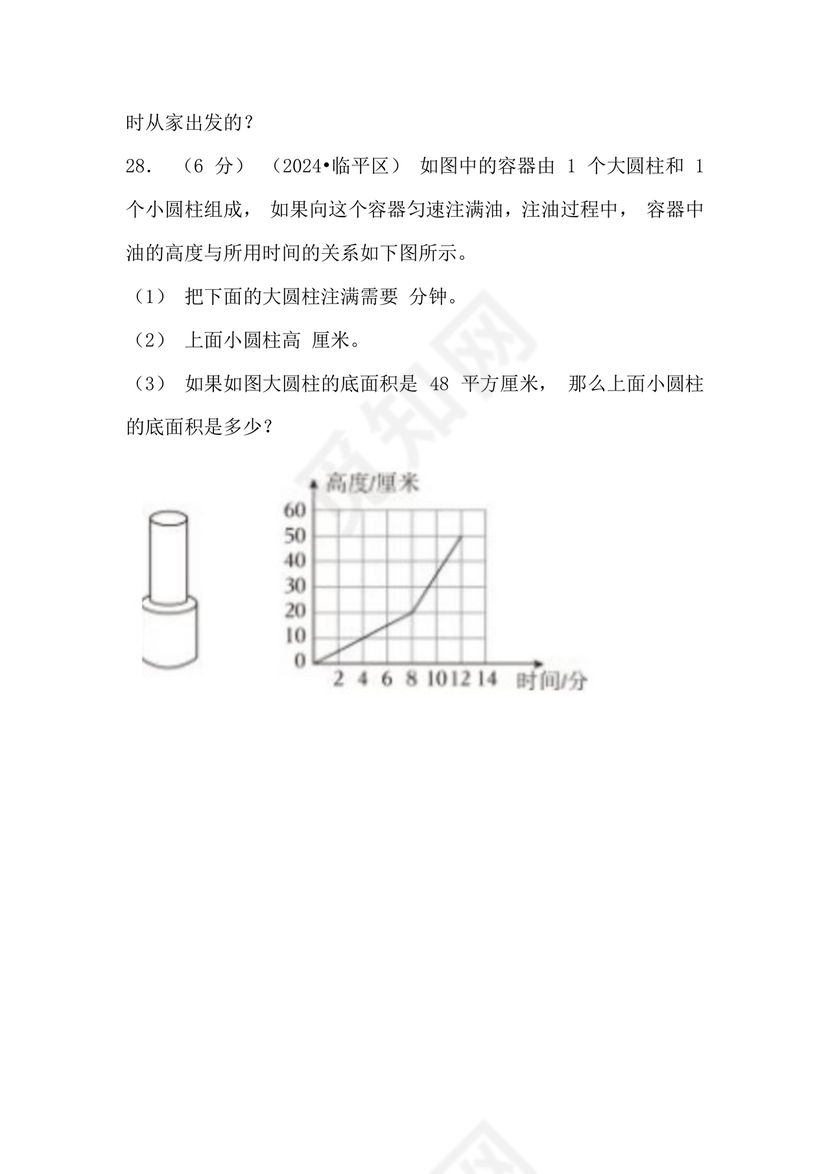 浙江小升初数学考试试卷