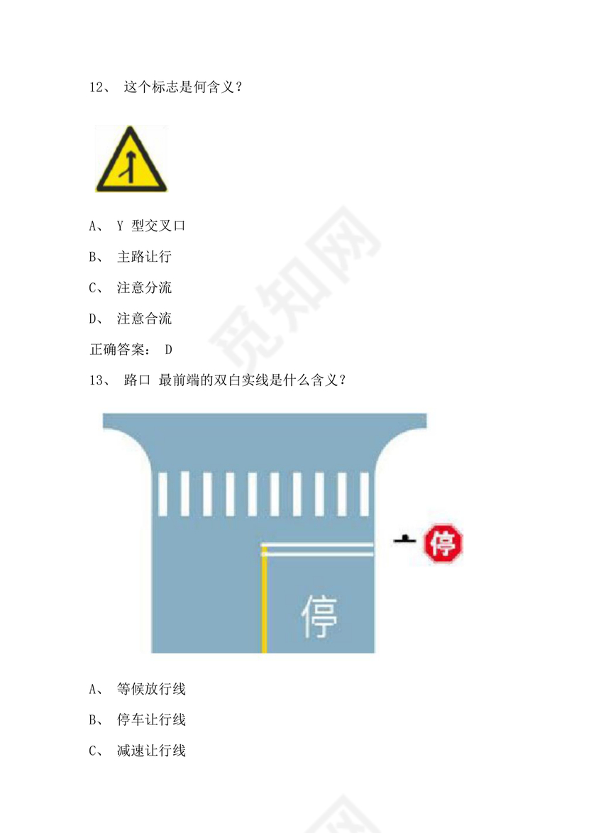 12123学法减分题库及答案免费版