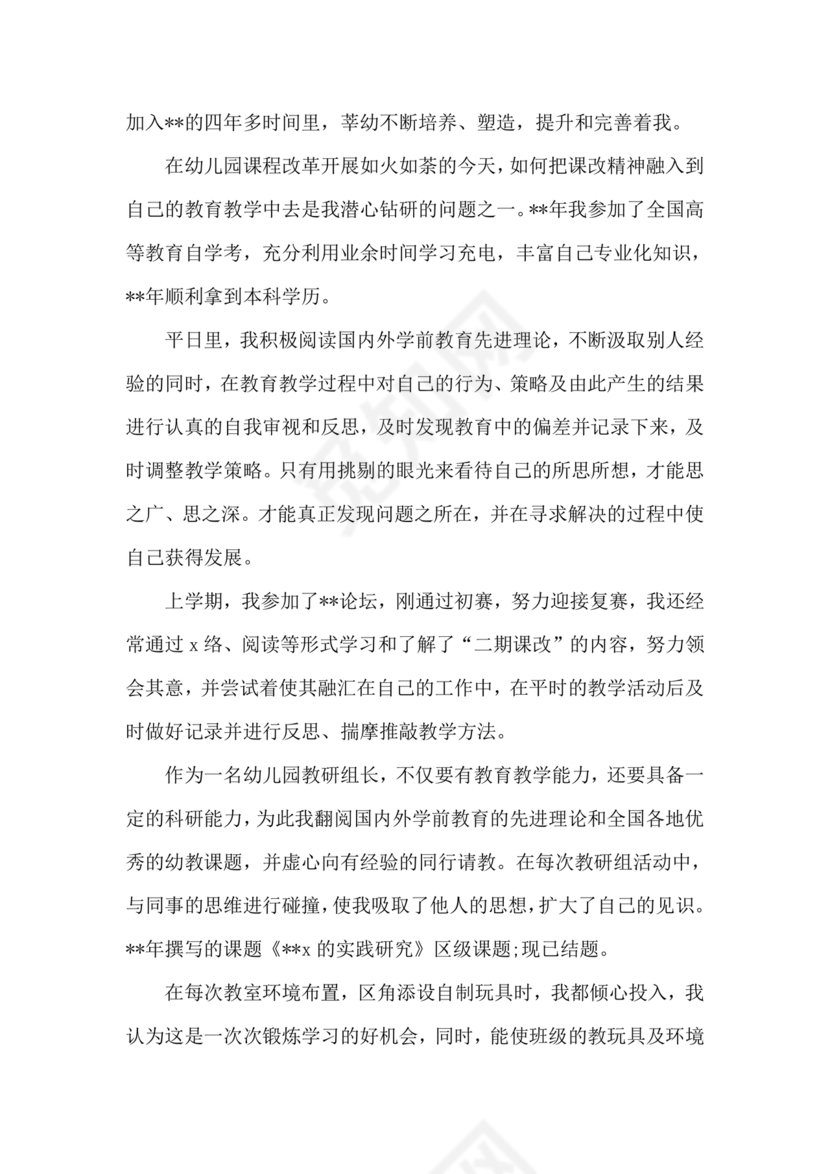 入党志愿怎么写