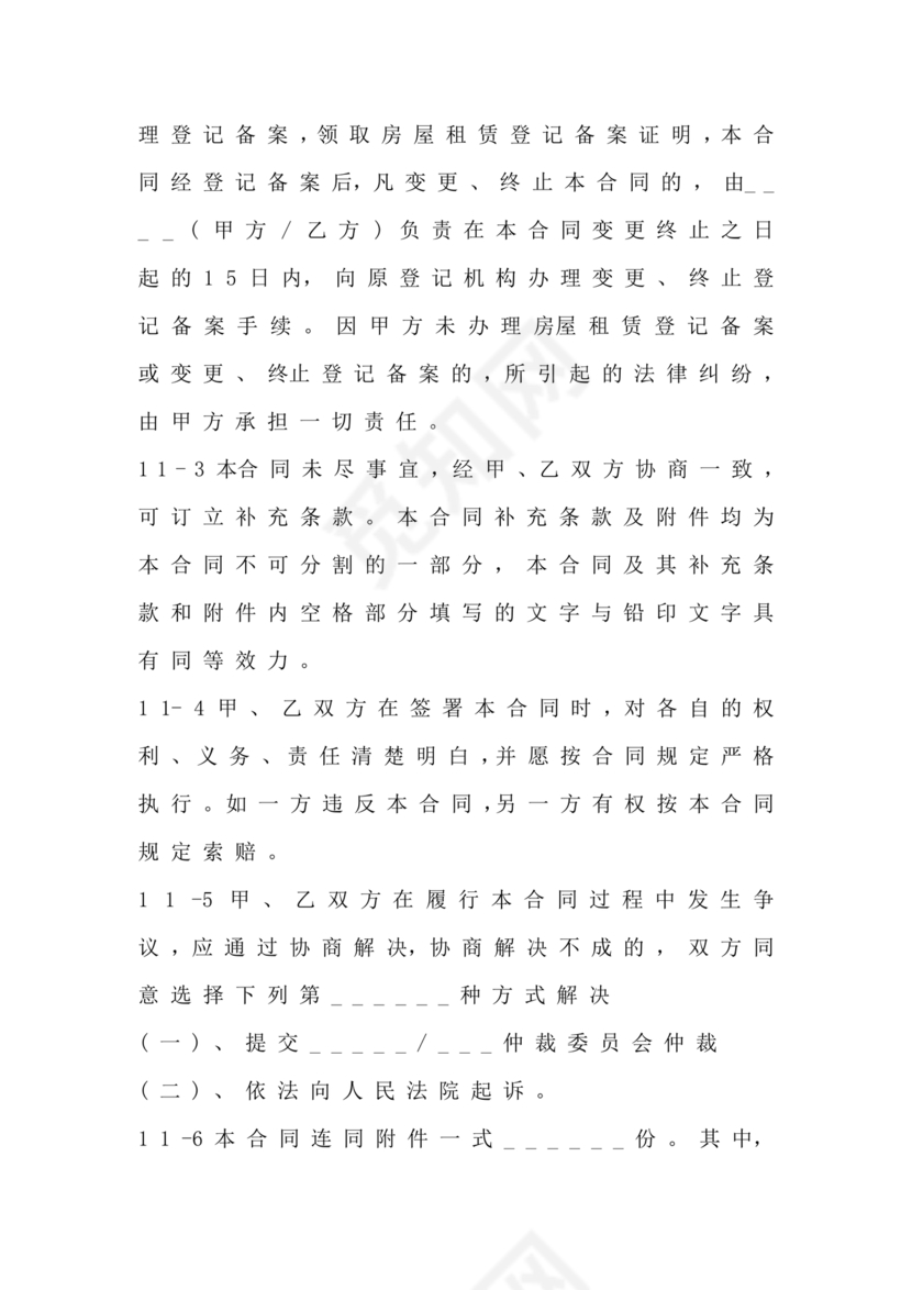 写字楼租赁合同范本