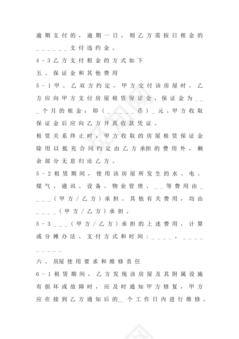 写字楼租赁合同范本