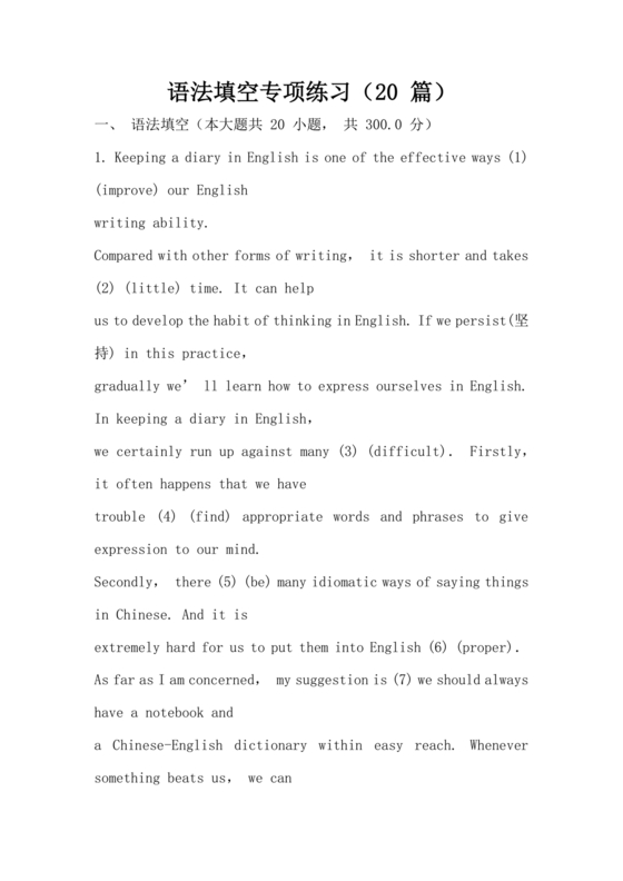 高中英语语法填空专项训练