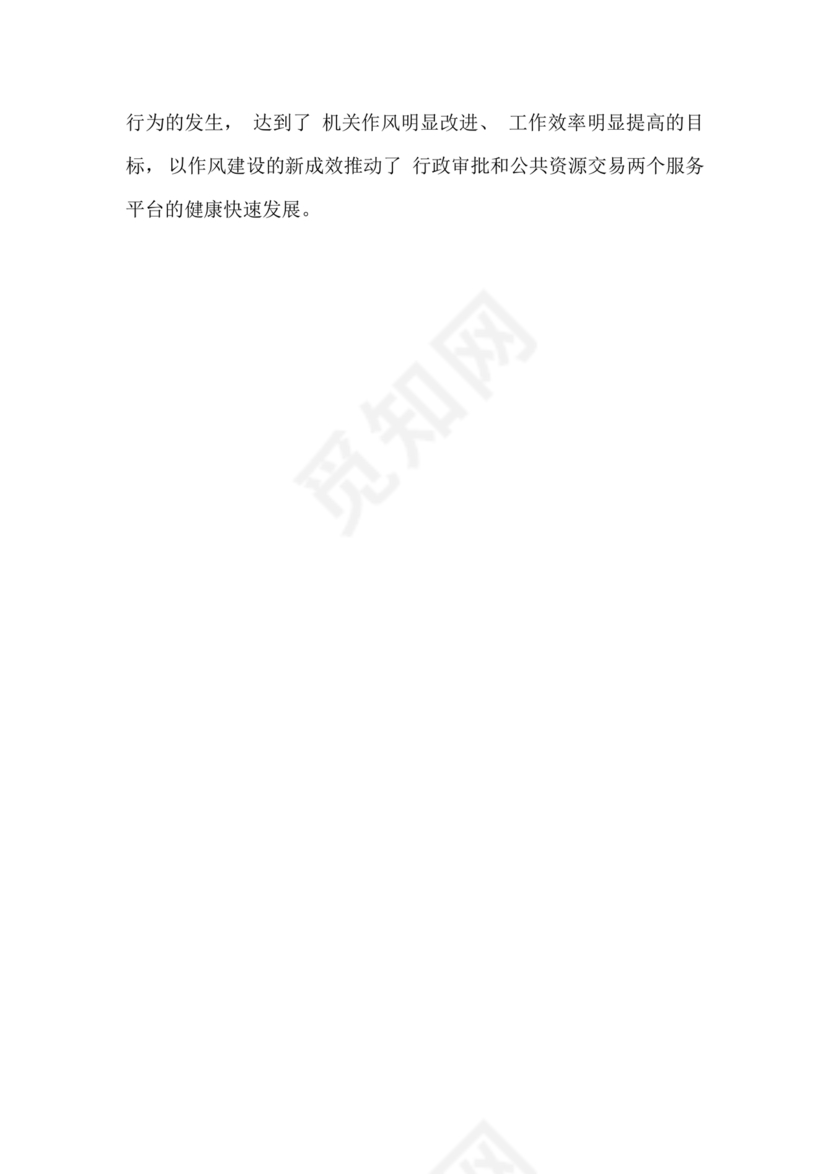 违规吃喝问题警示教育心得体会