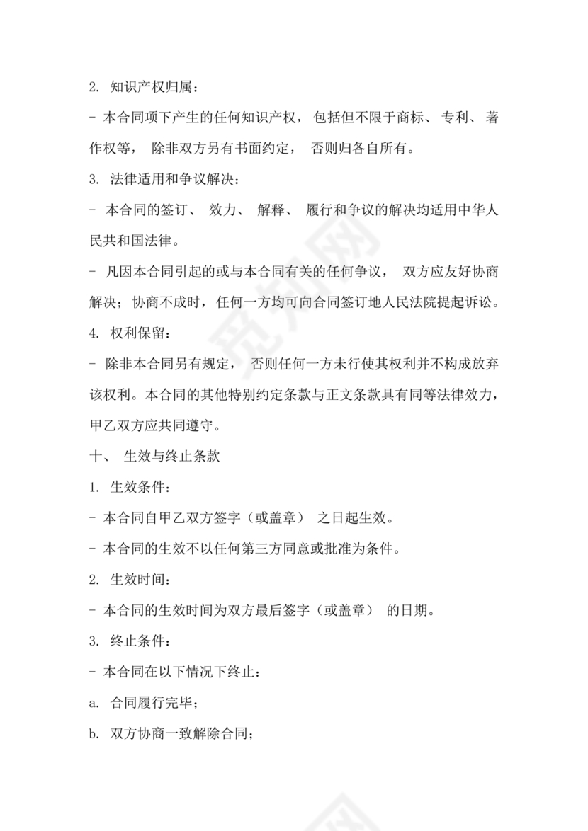 农村宅基地转让协议