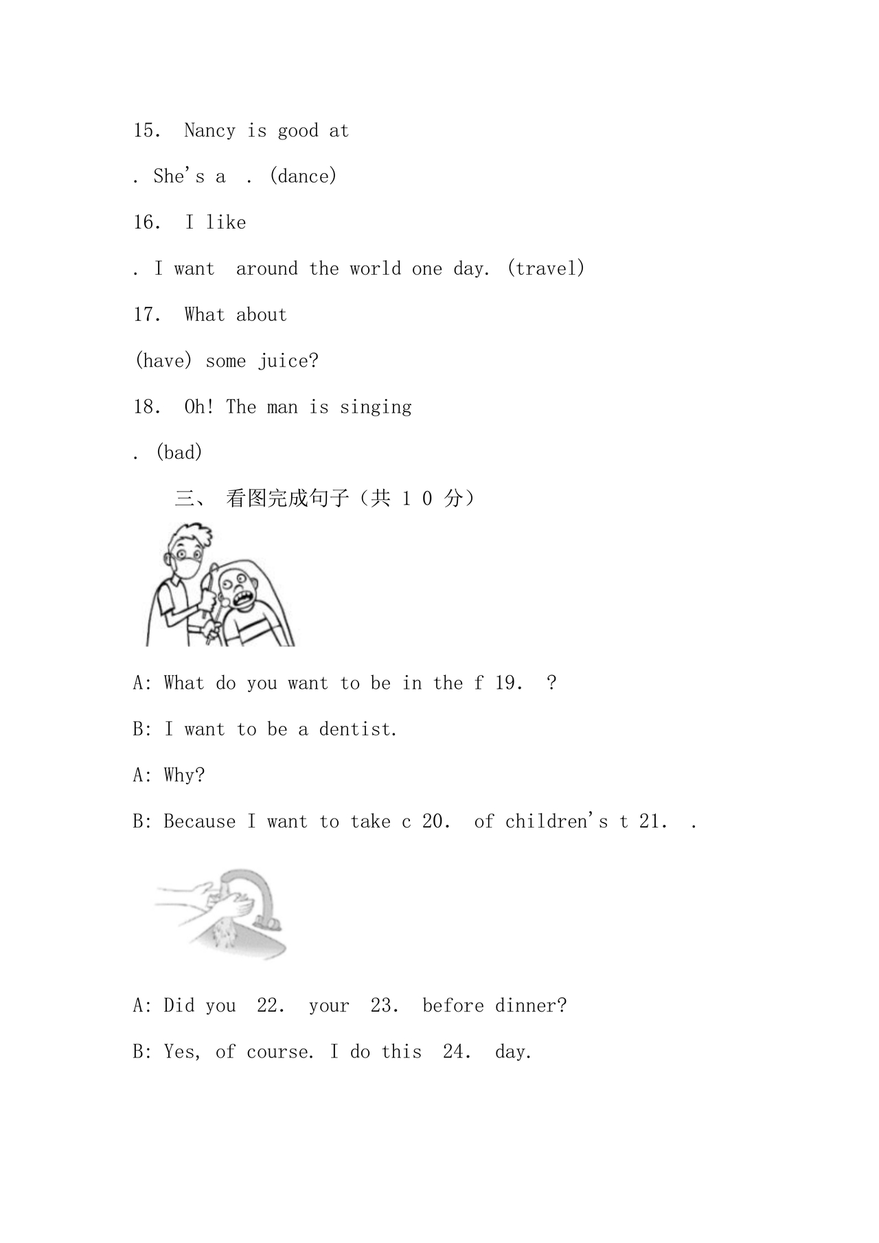 小升初英语摸底考试