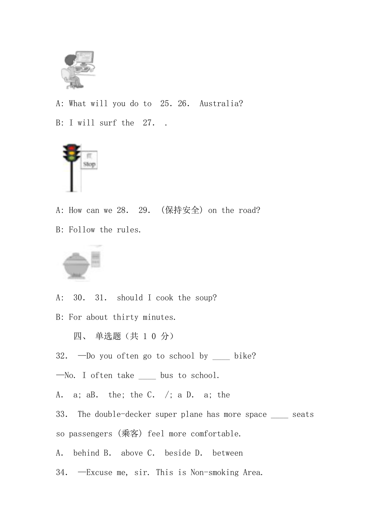 小升初英语摸底考试