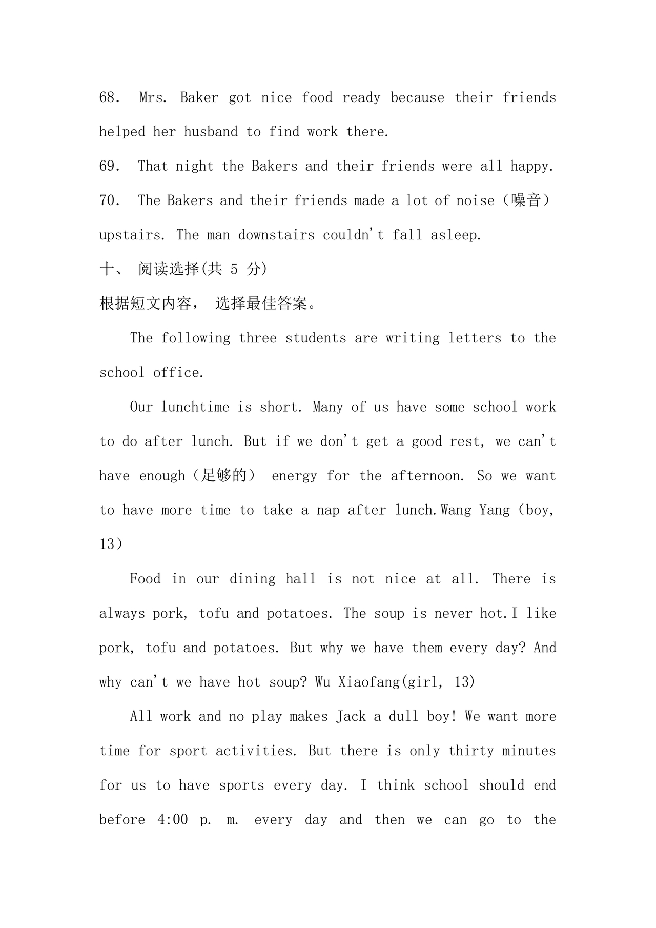 小升初英语摸底考试