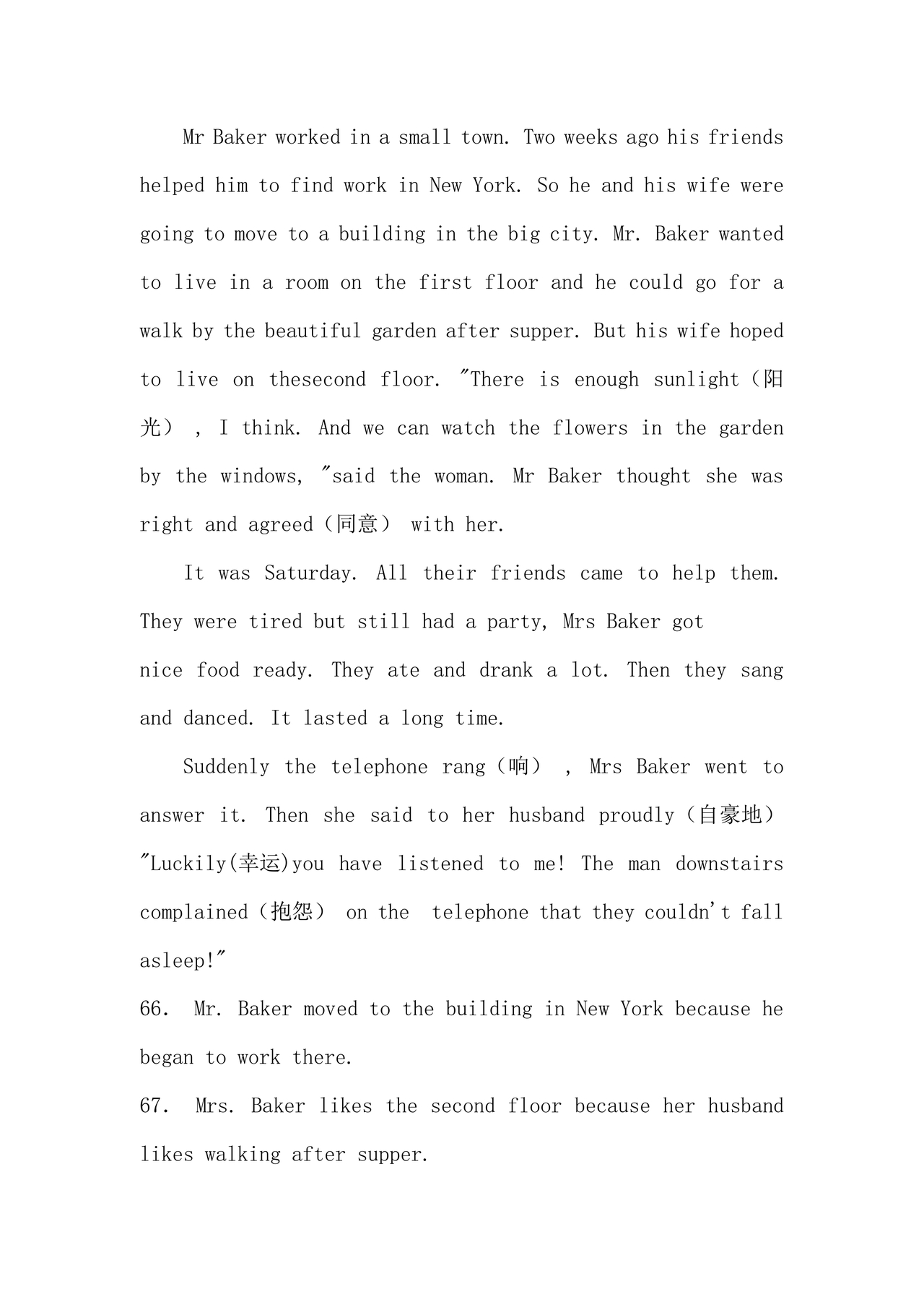 小升初英语摸底考试