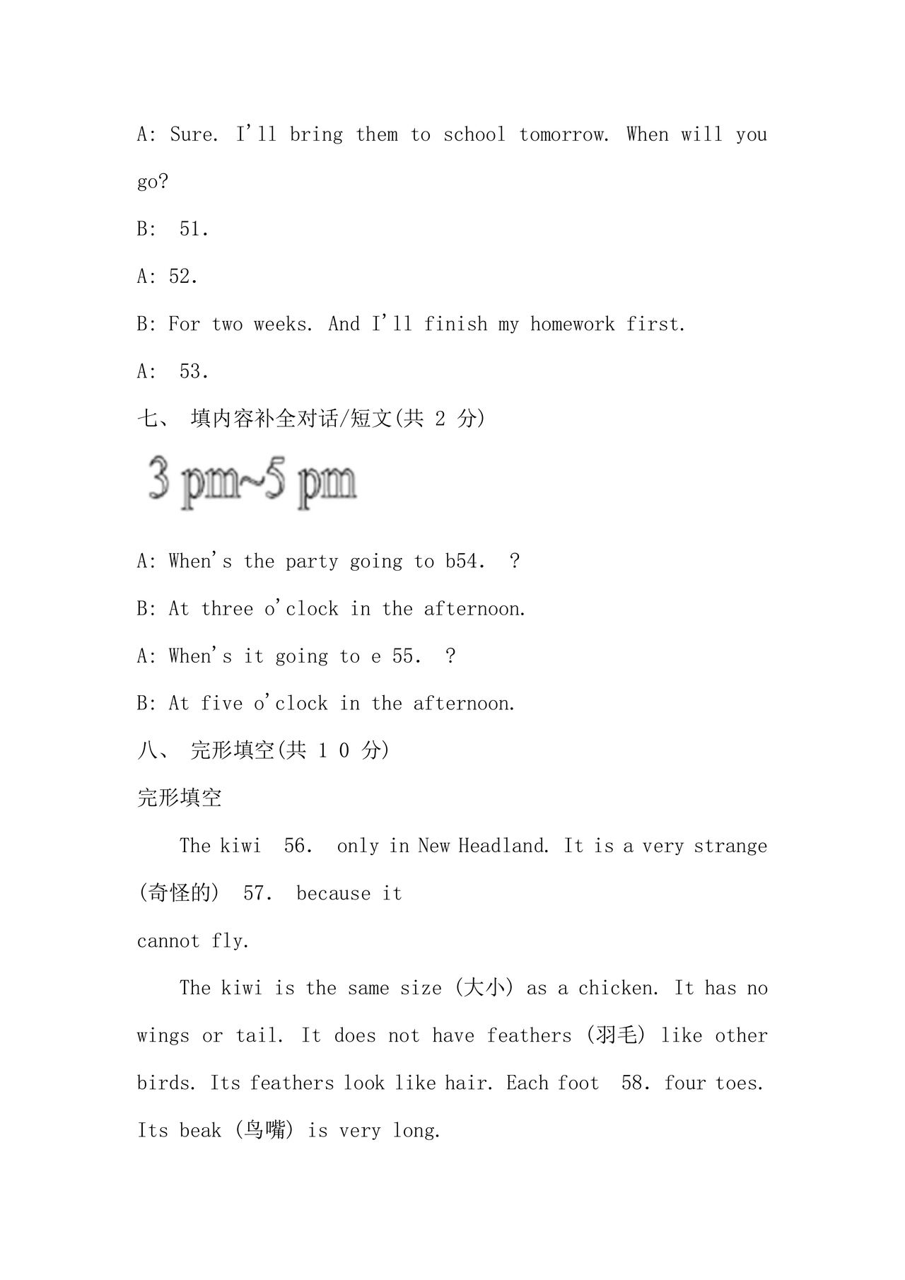 小升初英语摸底考试