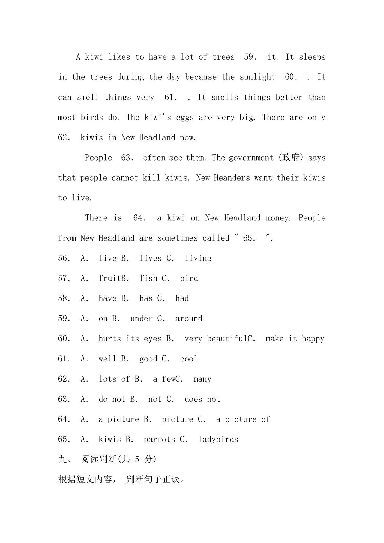 小升初英语摸底考试