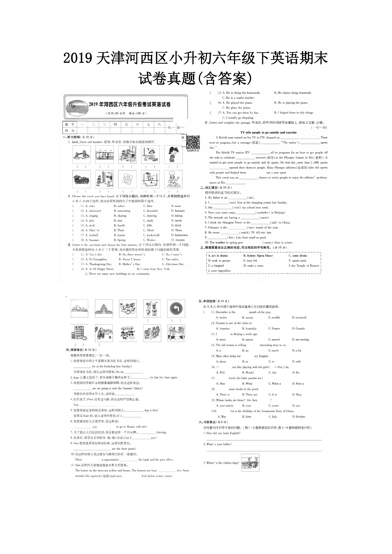 天津市小升初考试英语试卷