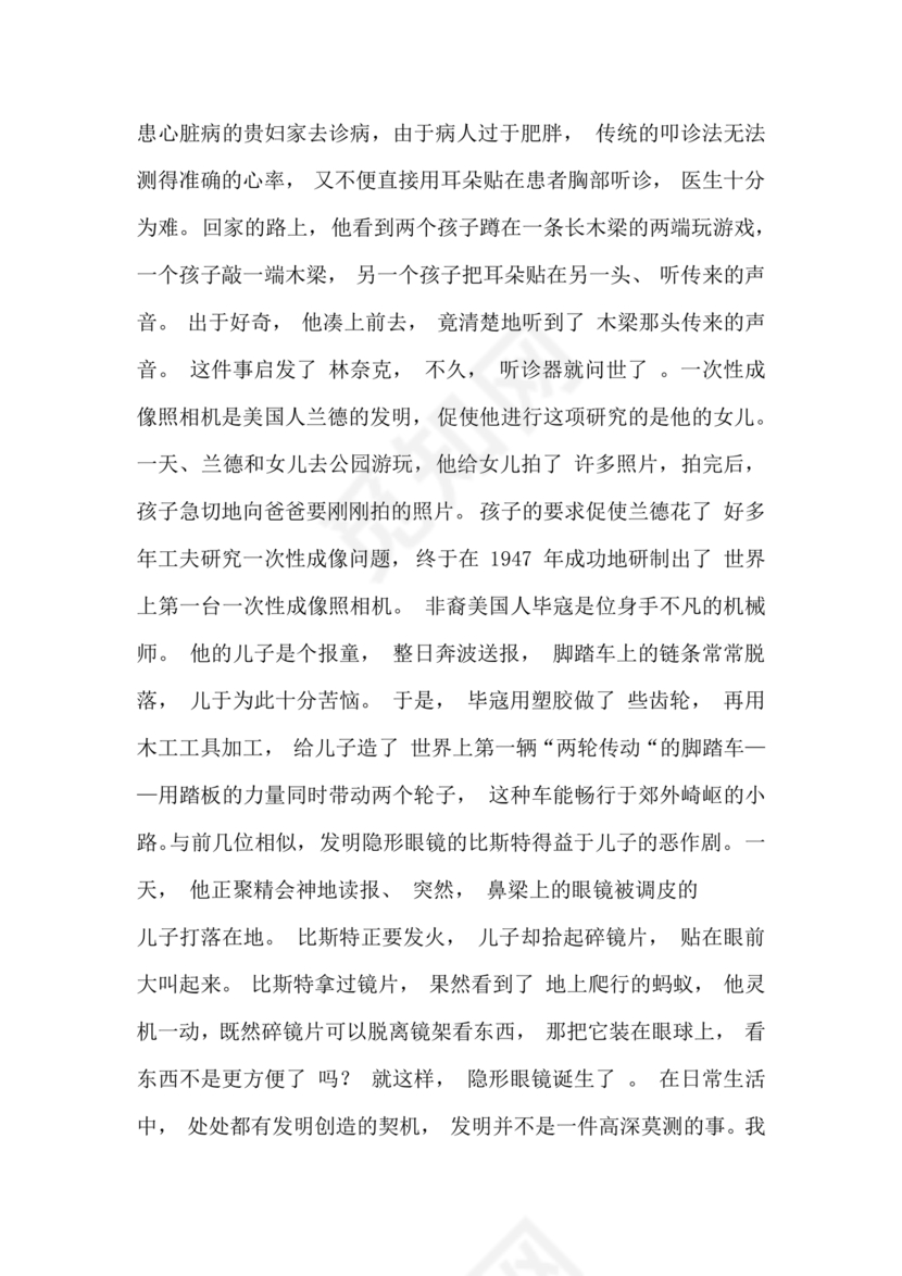 四川小升初语文试卷