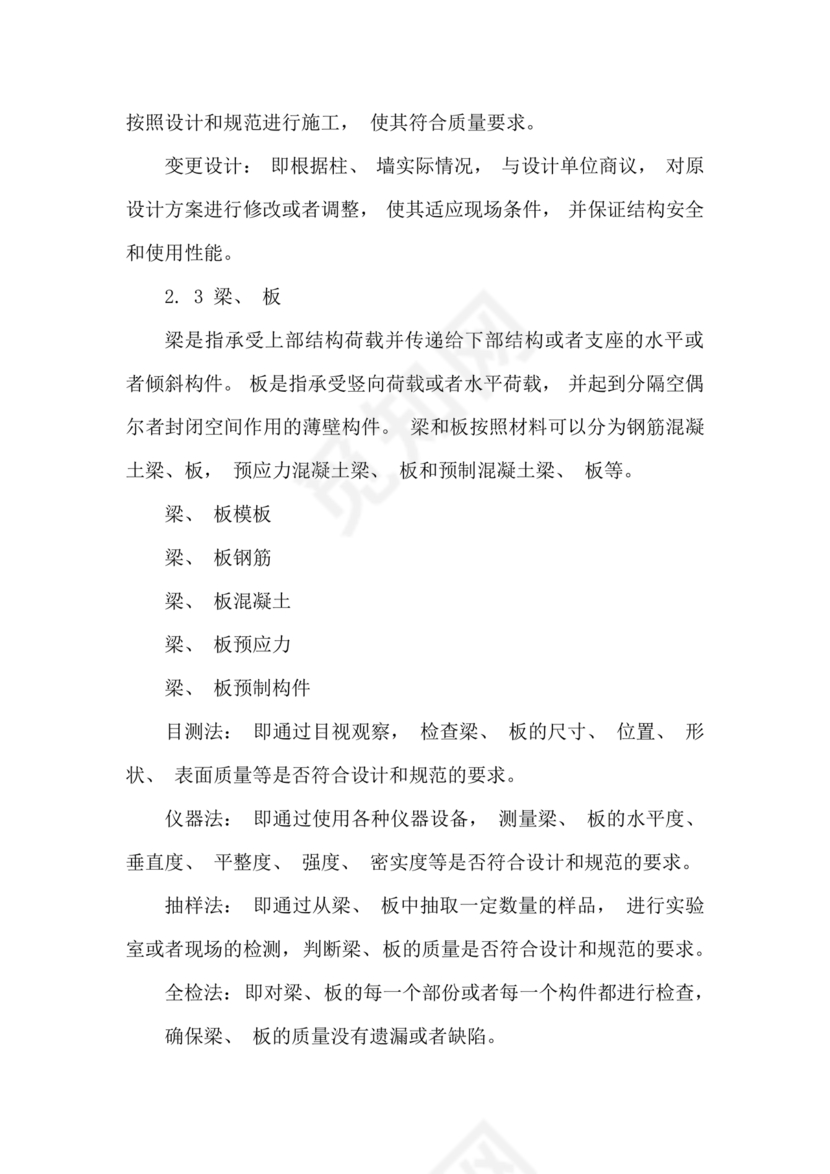 混凝土规范最新版2023规范电子版