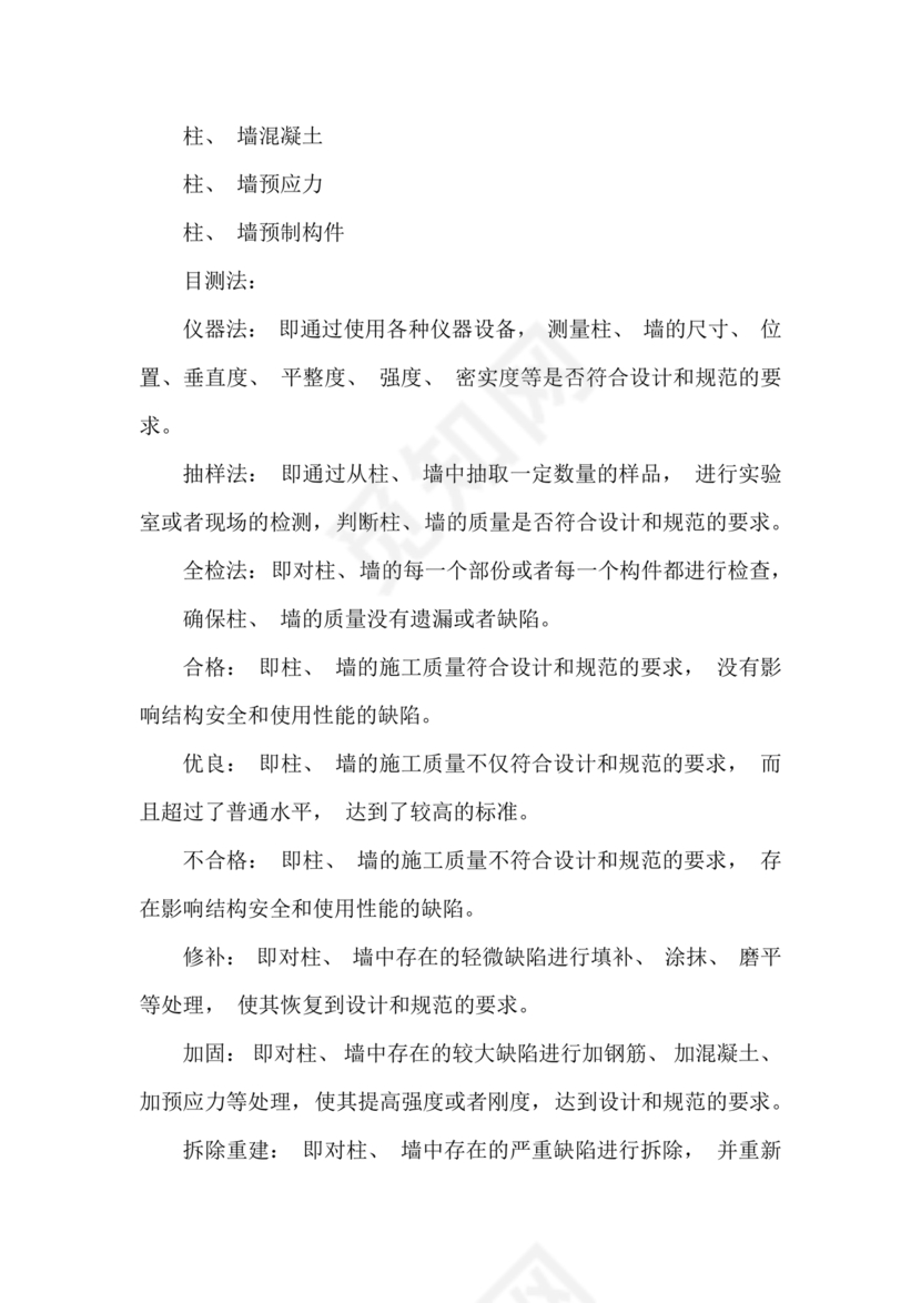 混凝土规范最新版2023规范电子版