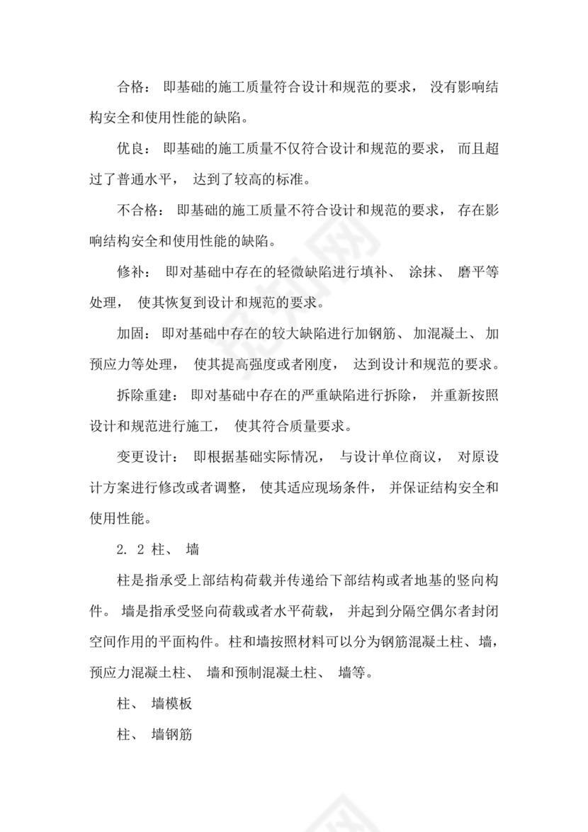 混凝土规范最新版2023规范电子版