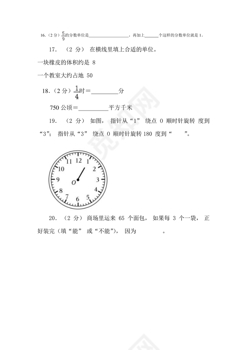 湛江小升初考试题