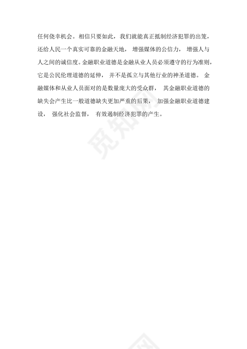 观看警示教育片心得体会10篇