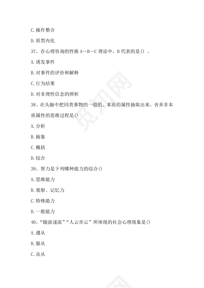 2026年成人高考题库