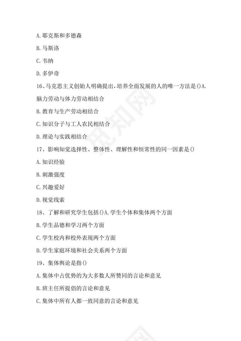 2026年成人高考题库