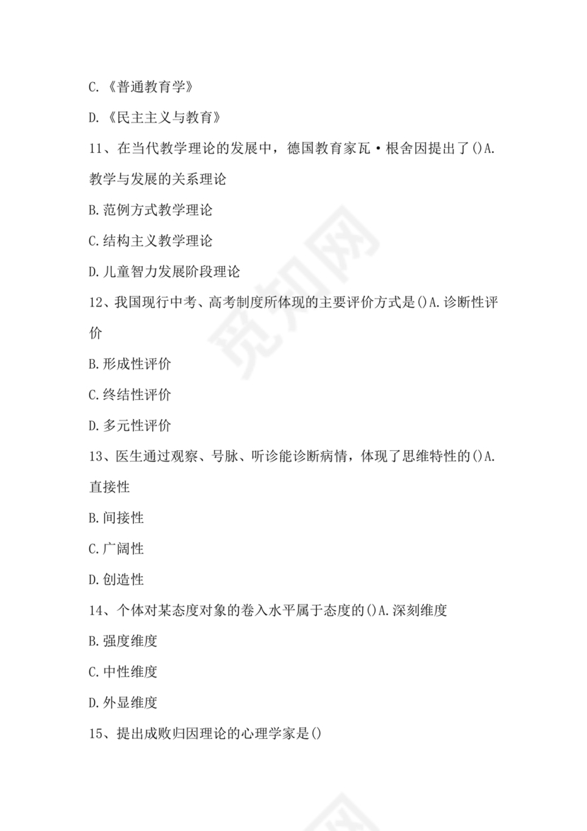 2026年成人高考题库