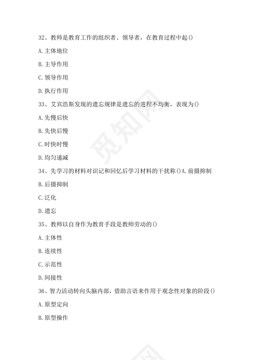 2026年成人高考题库