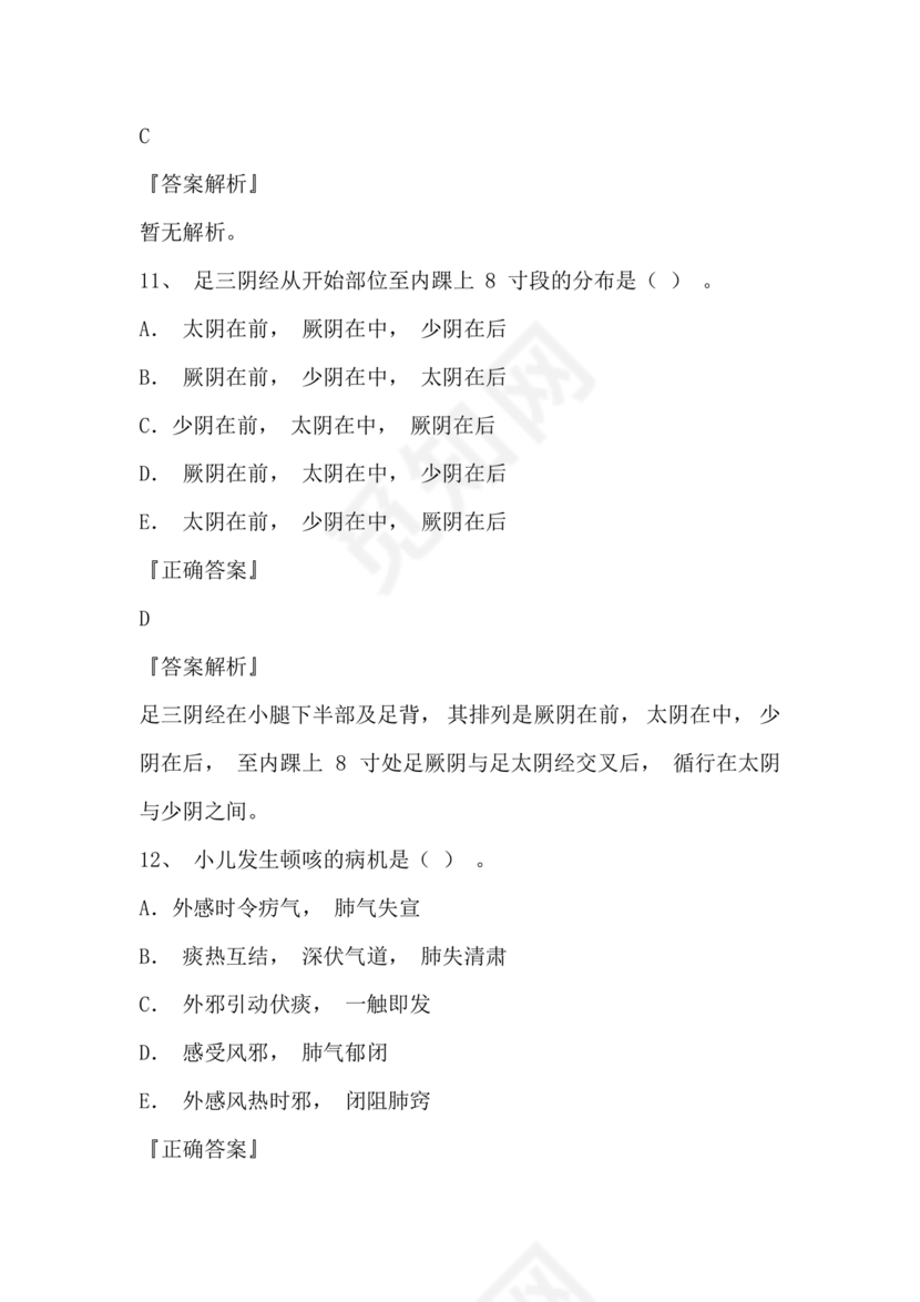 医学基础知识1000考点题库