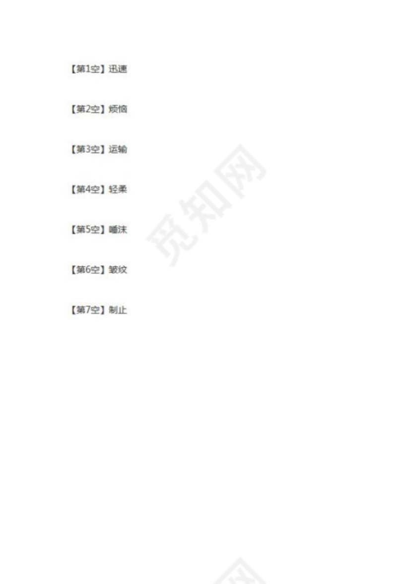 郑州市小升初分班考试语文试卷