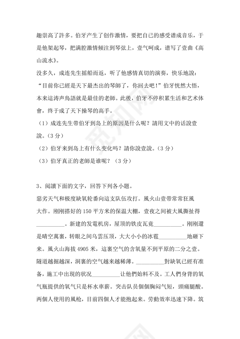 小升初语文真题试卷2024免费