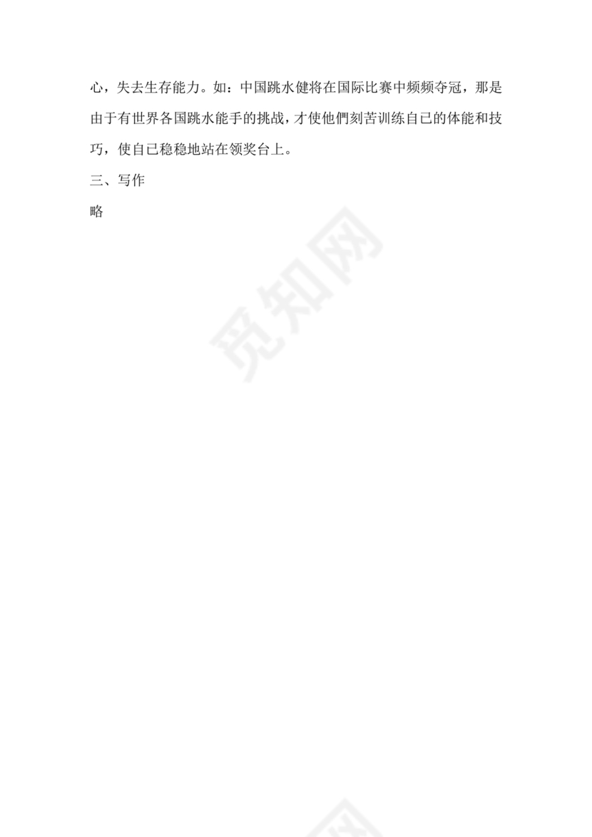 小升初语文真题试卷2024免费