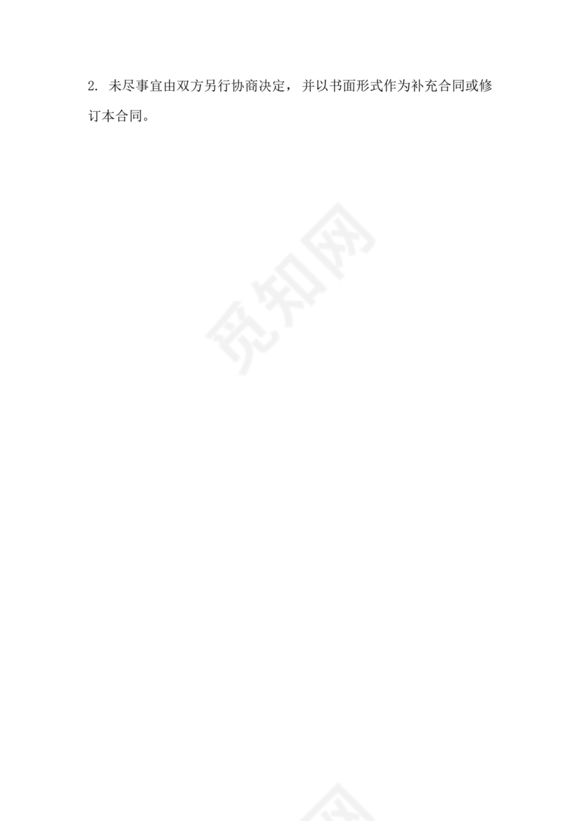 公司与公司借款合同