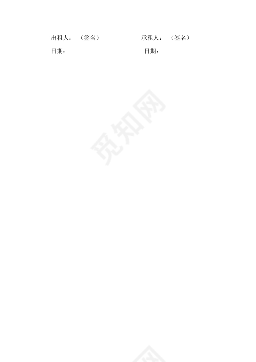 租赁合同补充协议书范本(最新版)