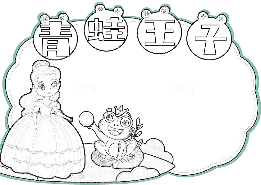 绿色手绘青蛙王子阅读卡异形卡手绘小报手抄报读书手抄报读书卡